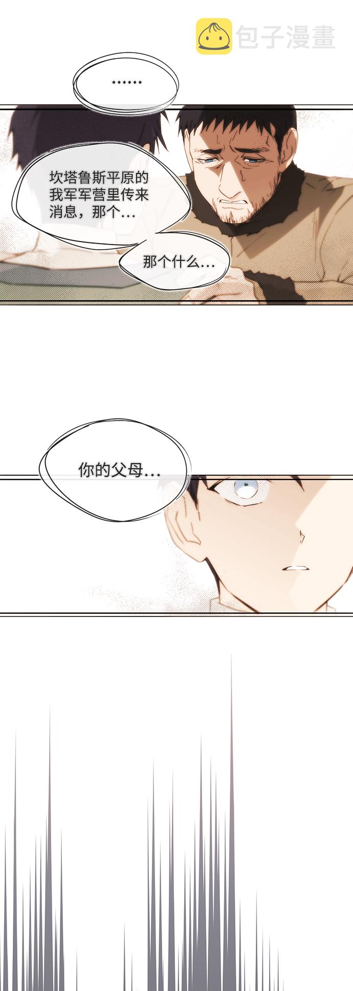[第24话] 火苗（2）37