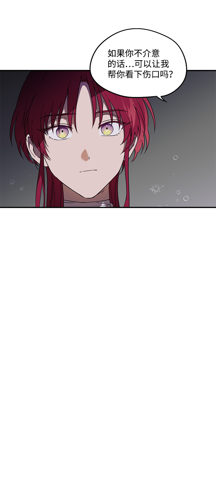 [第4话] 无名城堡（2）23