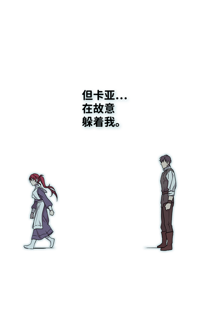 [第32话] 白色的脚（2）40