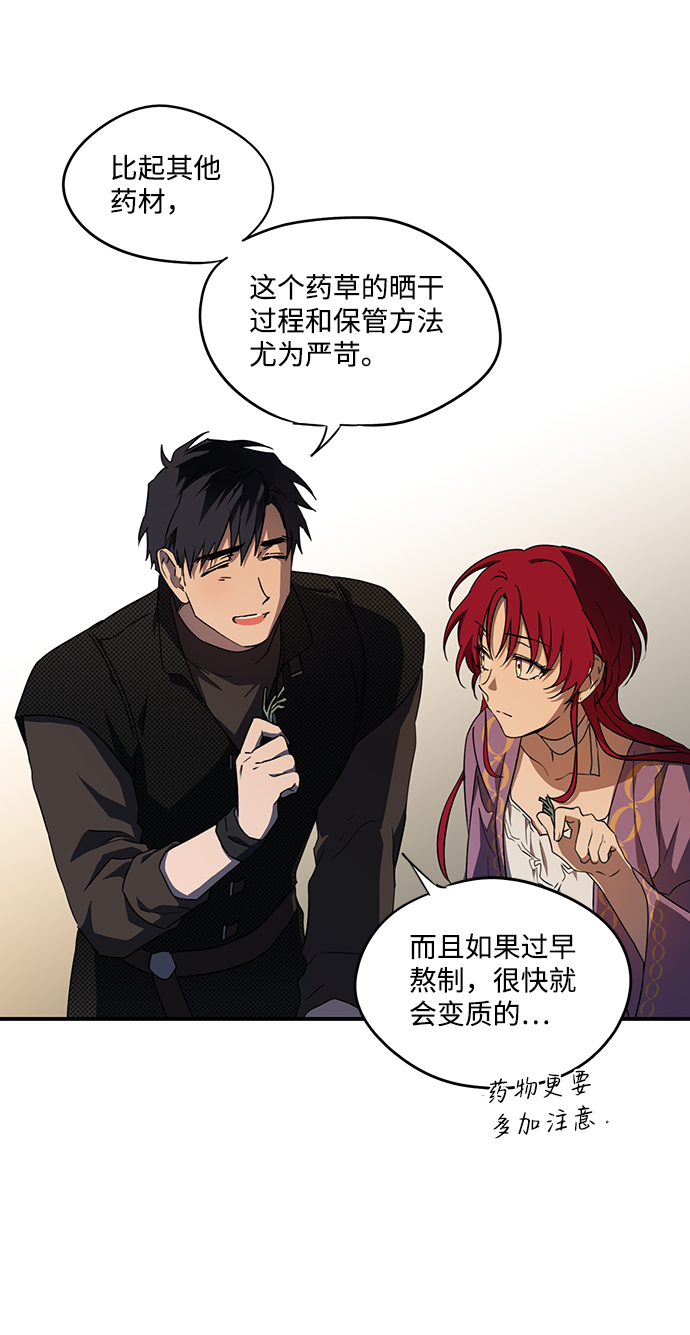 [第42话] 仪式之日（4）10