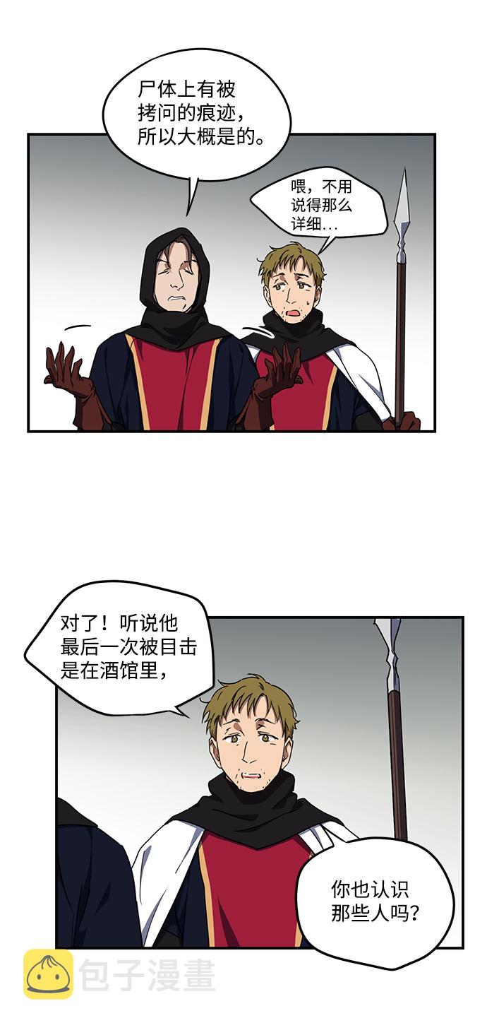 [第44话] 仪式之日（6）49