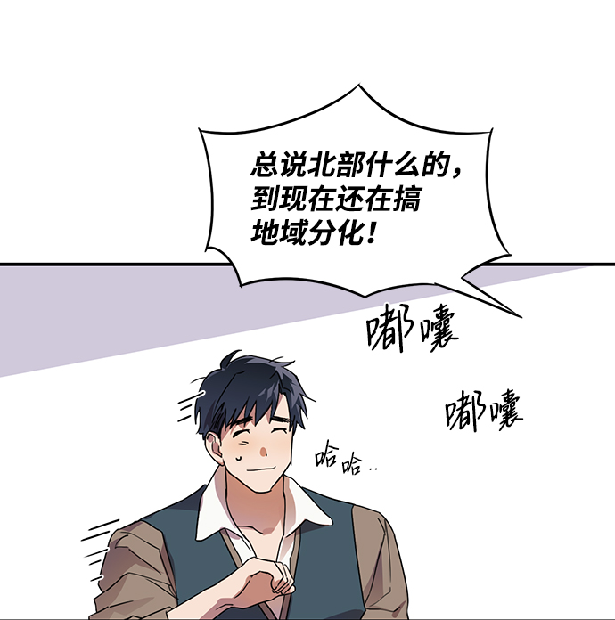 [第1话] 药剂师埃尔金（1）25