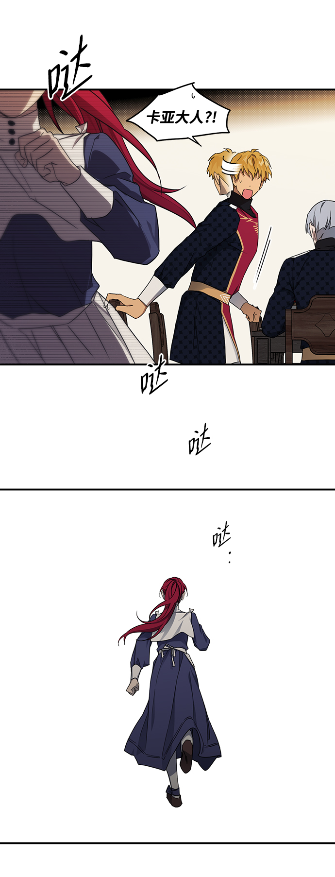 [第21话] 停留的地方（5）26