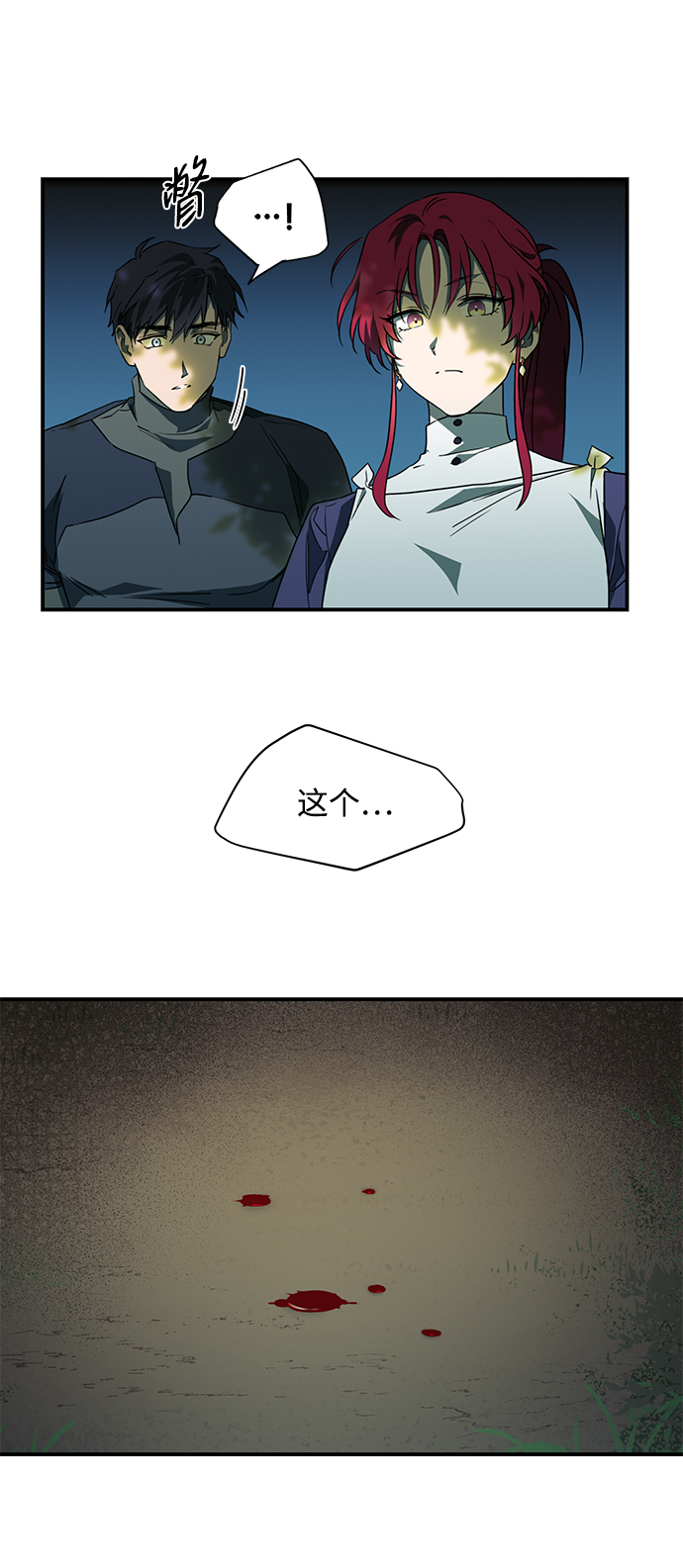 [第7话] 无名城堡（5）33