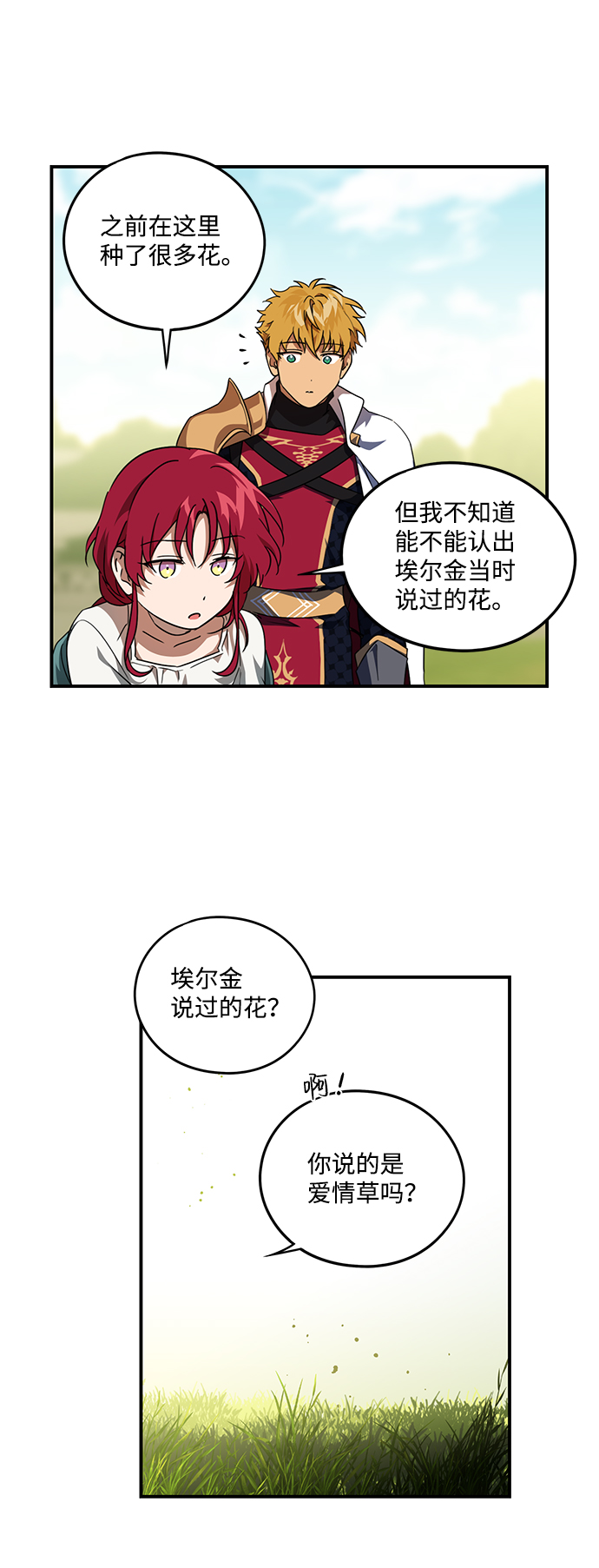 [第54话] 两条路（5）17