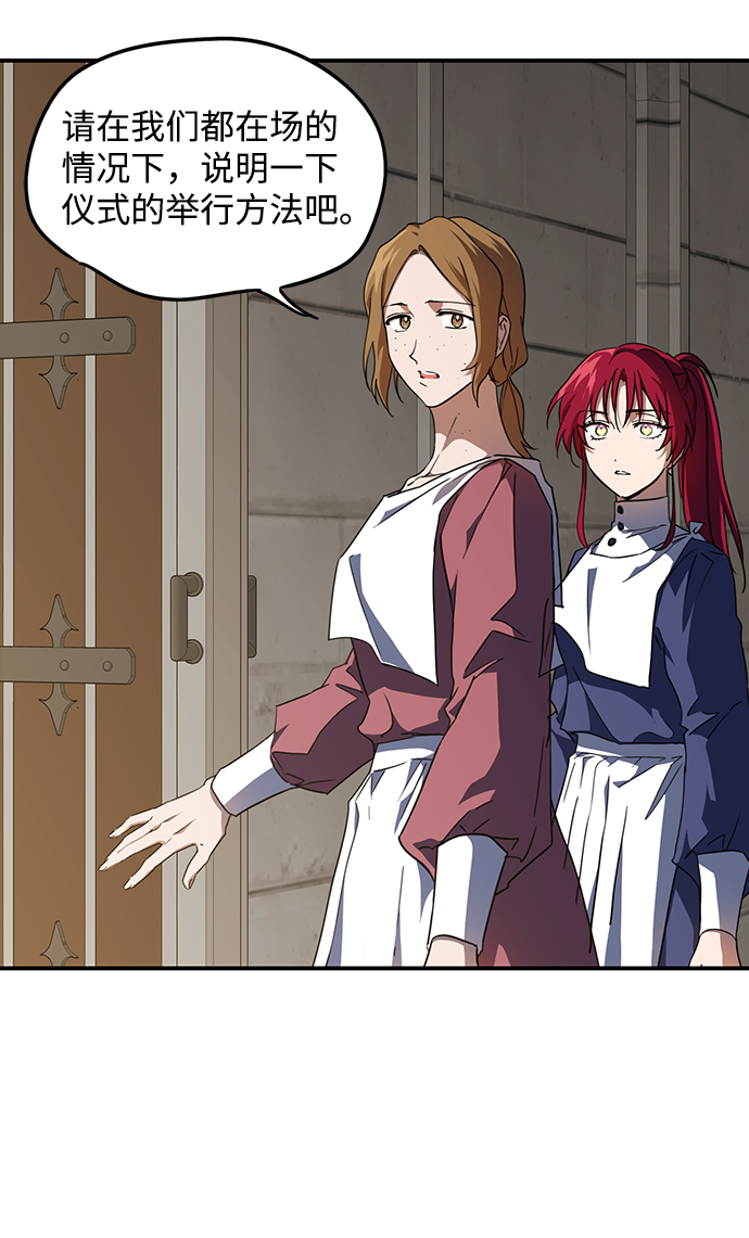 [第44话] 仪式之日（6）21