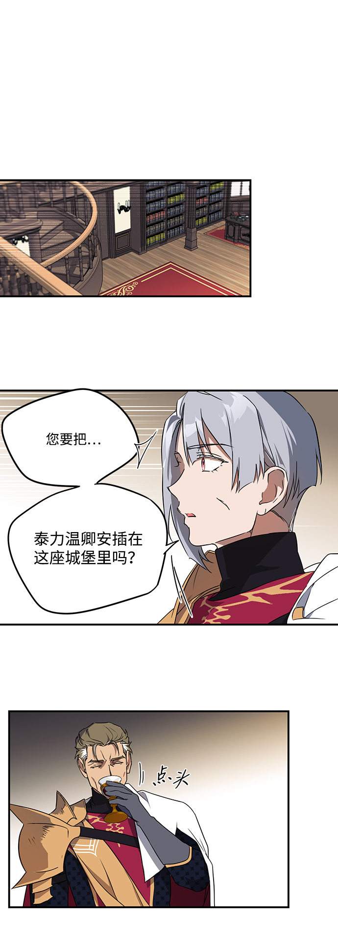 [第13话] 监视犬（1）19