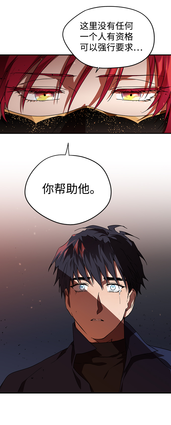 [第25话] 火苗（3）33