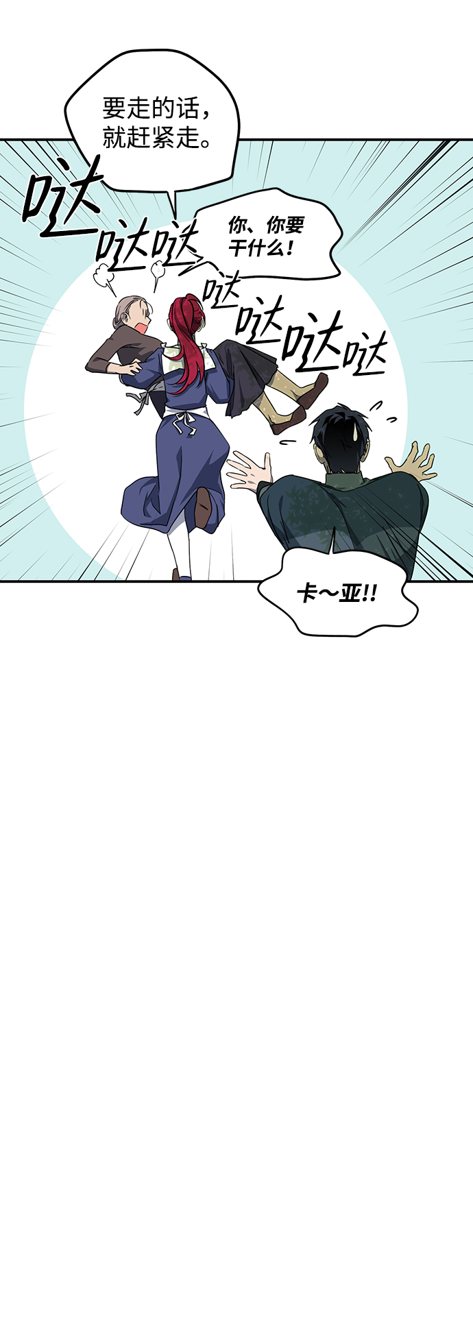 [第28话] 离去的背影，离开的路（2）21