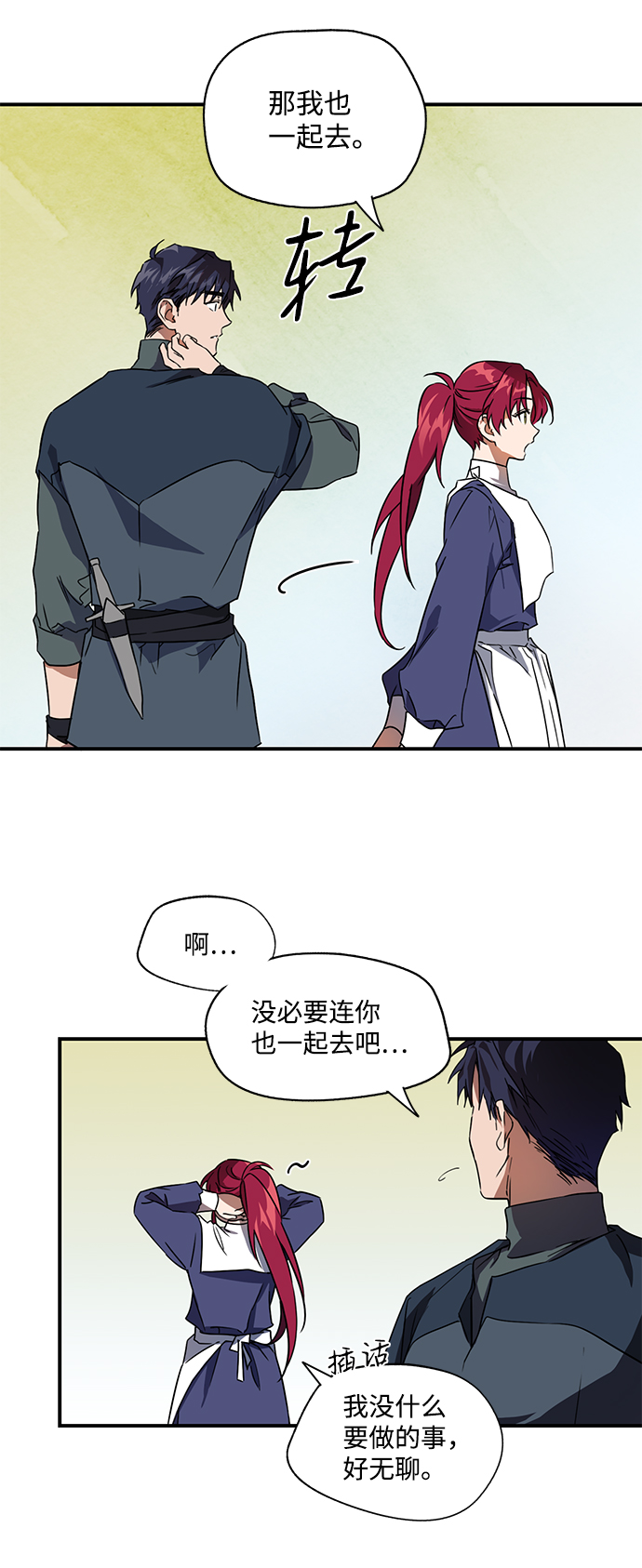 [第7话] 无名城堡（5）17
