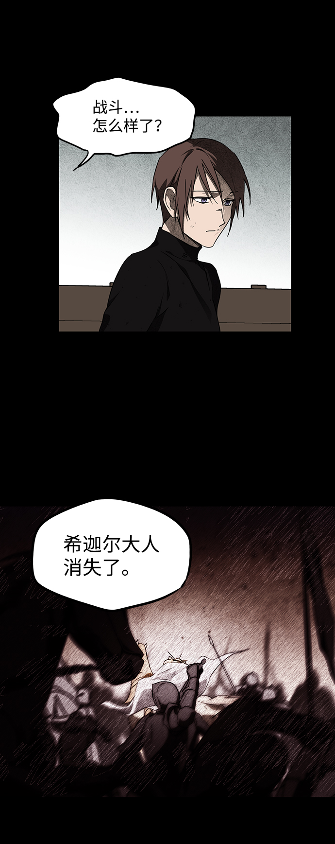 [第29话] 离去的背影，离开的路（3）3