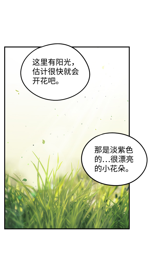 [第51话] 两条路（2）73