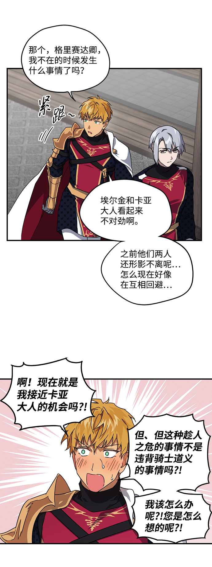 [第31话] 白色的脚（1）19