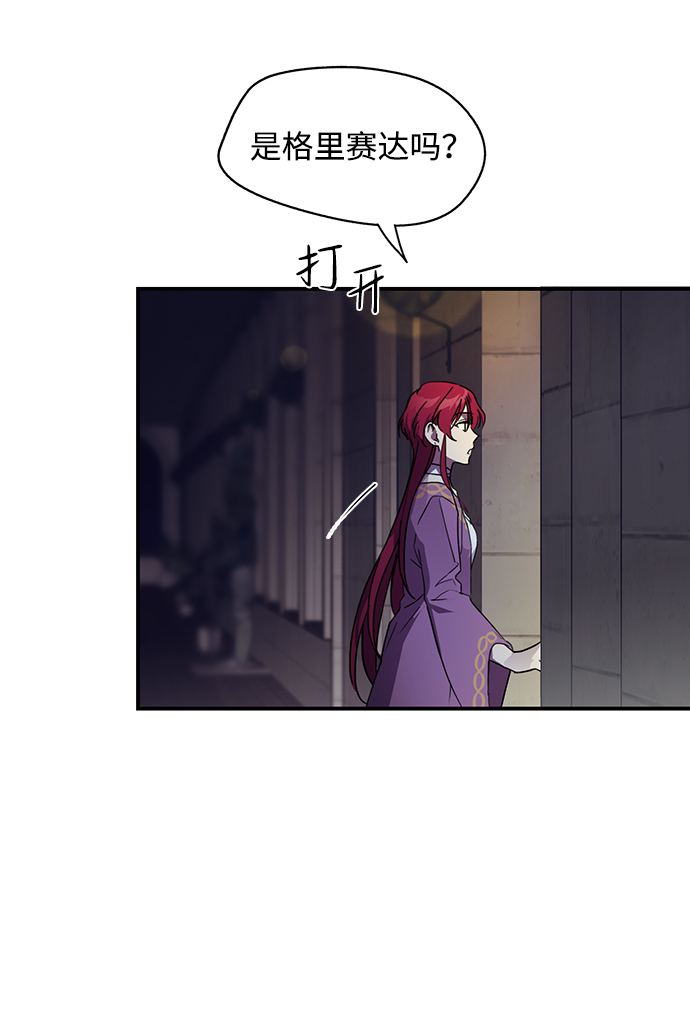 [第3话] 无名城堡（1）72