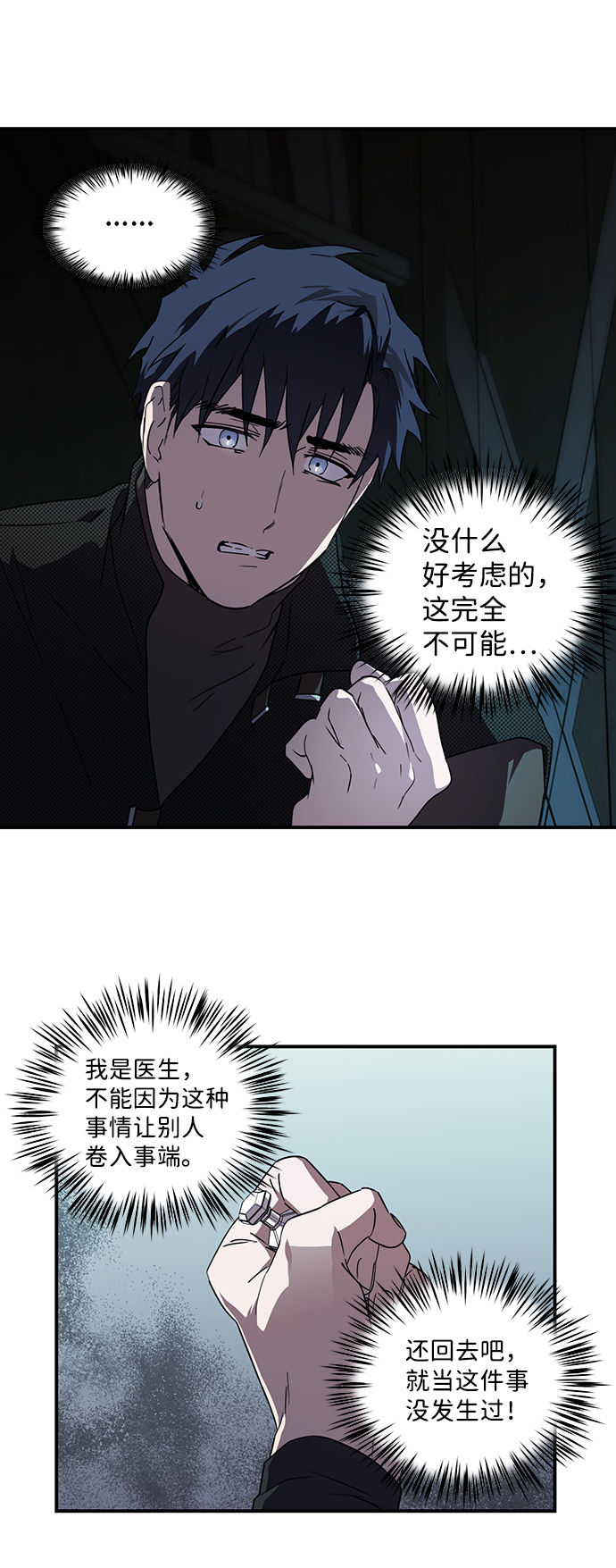[第43话] 仪式之日（5）38