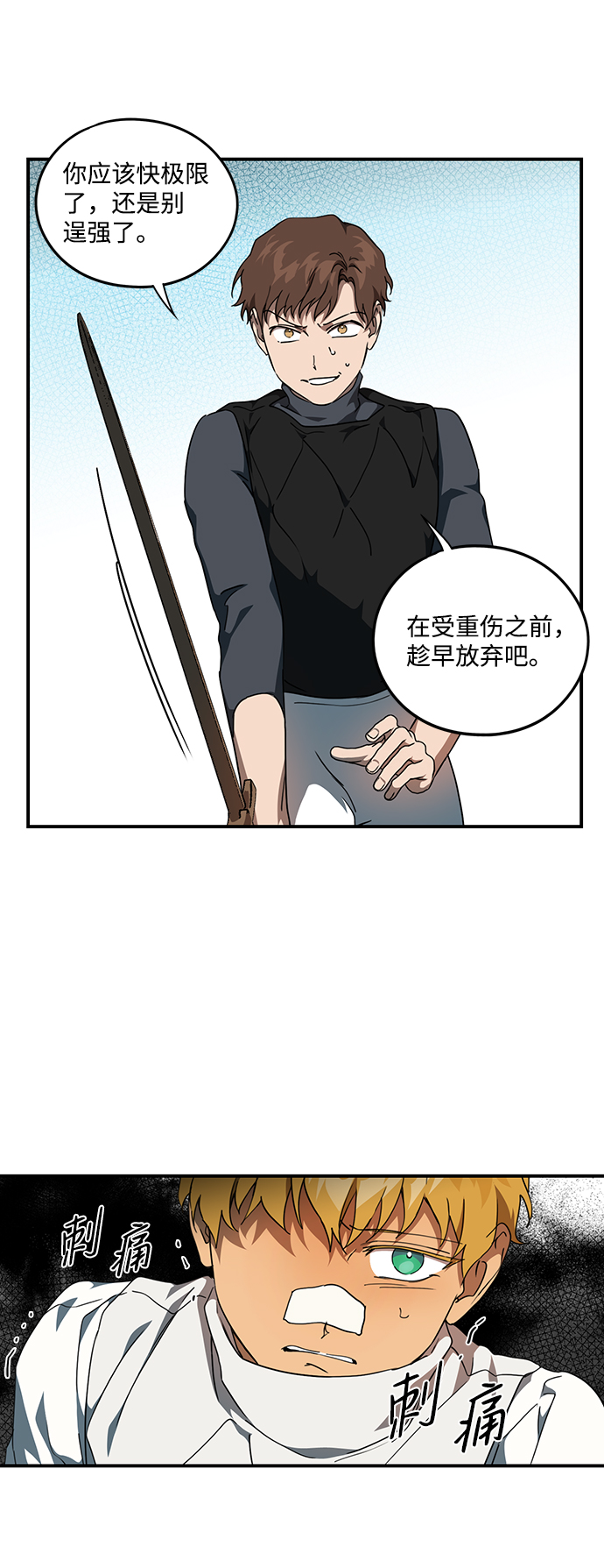 [第59话] 两条路（10）37