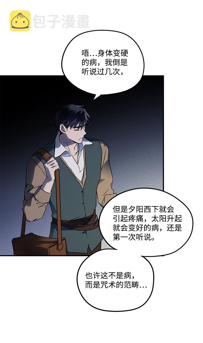 [第2话] 药剂师埃尔金（2）19