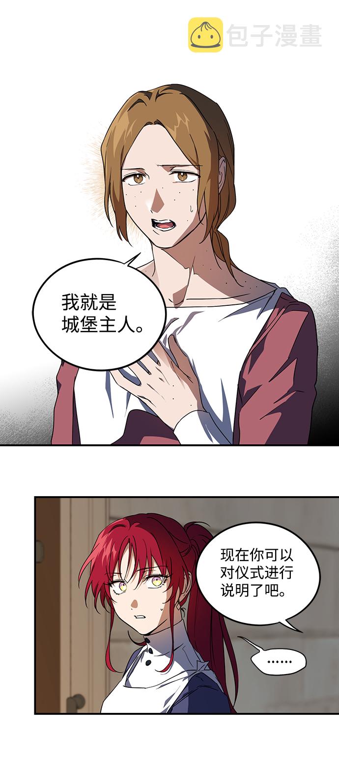 [第44话] 仪式之日（6）27