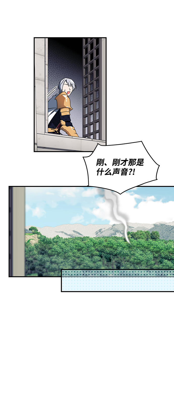 [第9话] 无名城堡（7）23