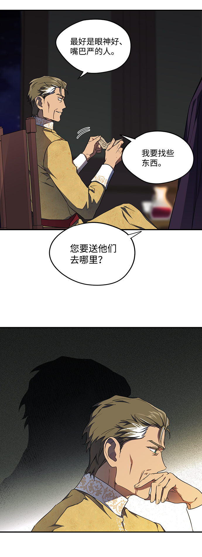 [第16话] 监视犬（4）40