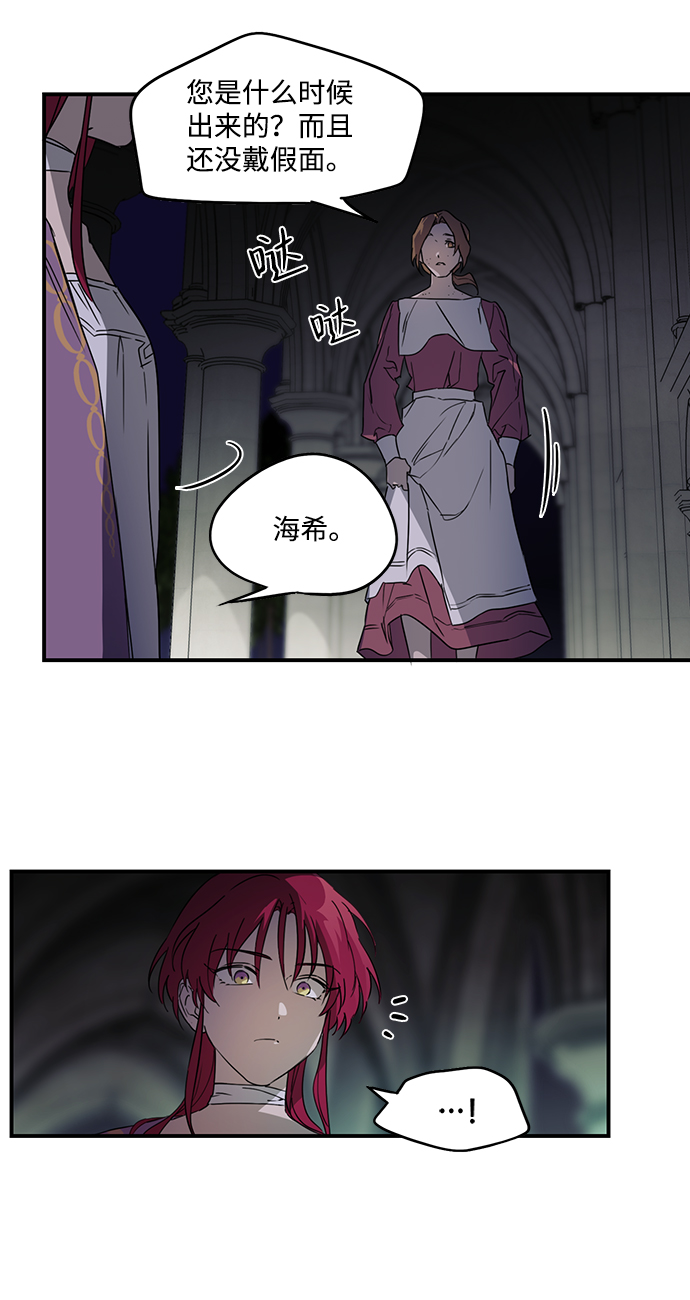 [第4话] 无名城堡（2）41