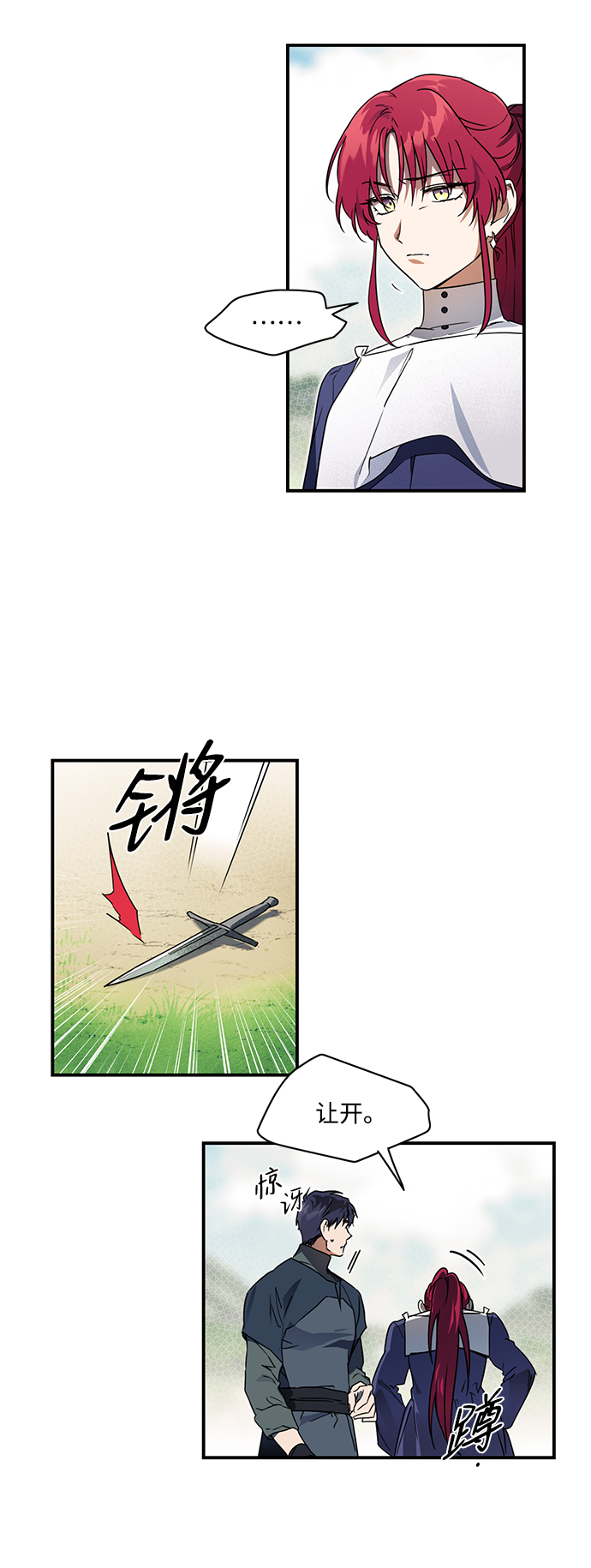 [第8话] 无名城堡（6）32