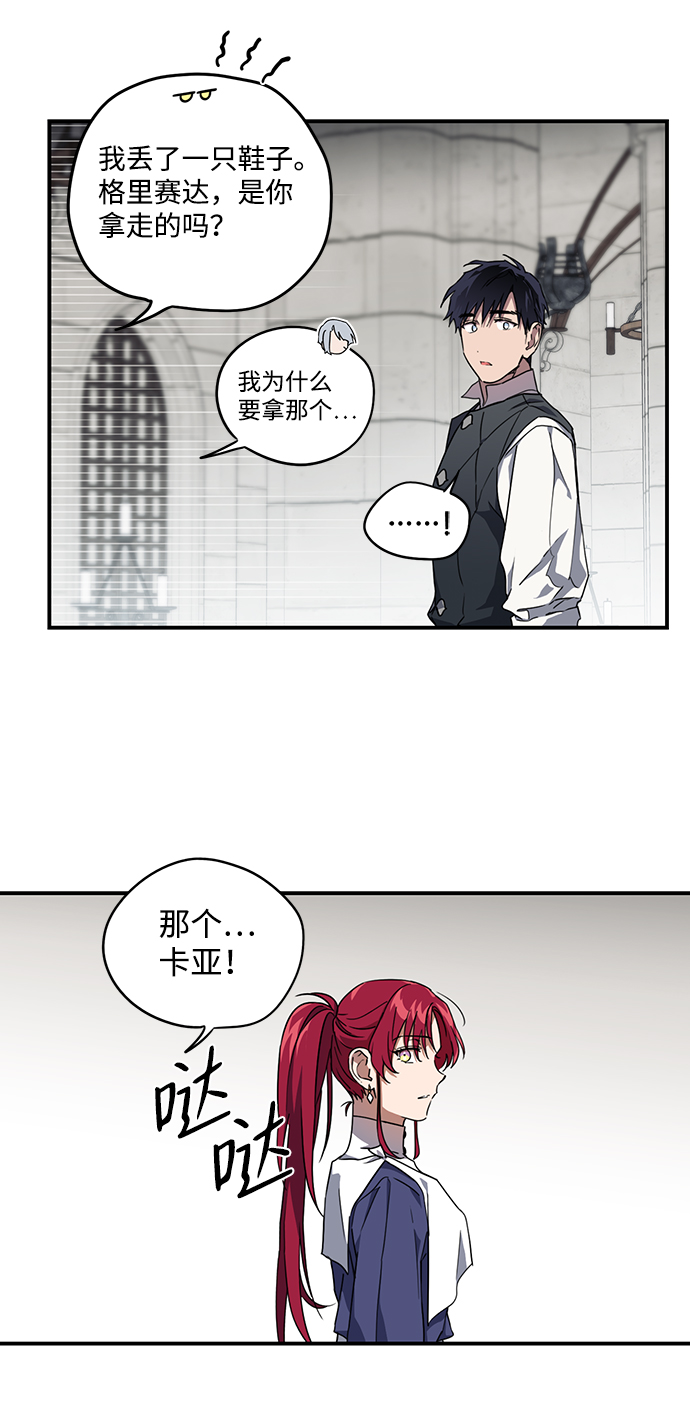 [第32话] 白色的脚（2）37