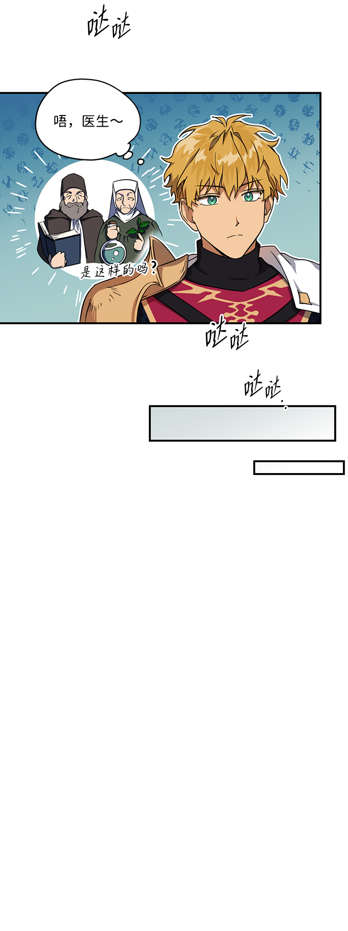 [第14话] 监视犬（2）26