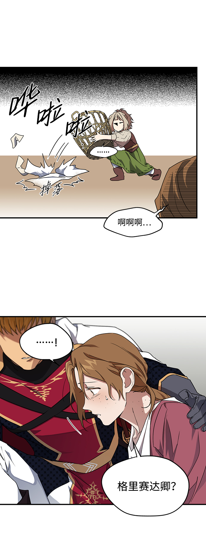 [第33话] 白色的脚（3）16