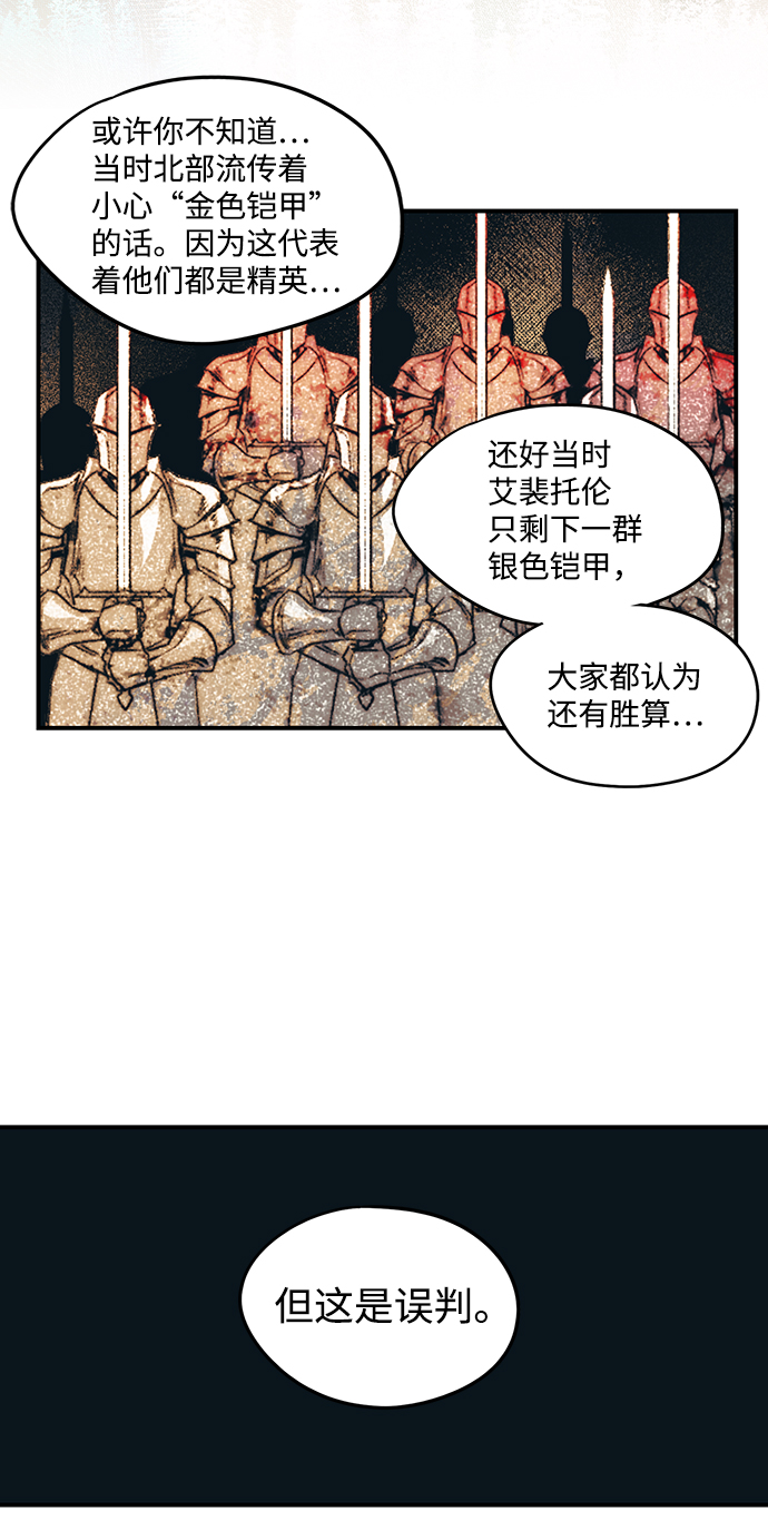 [第45话] 仪式之日（7）47