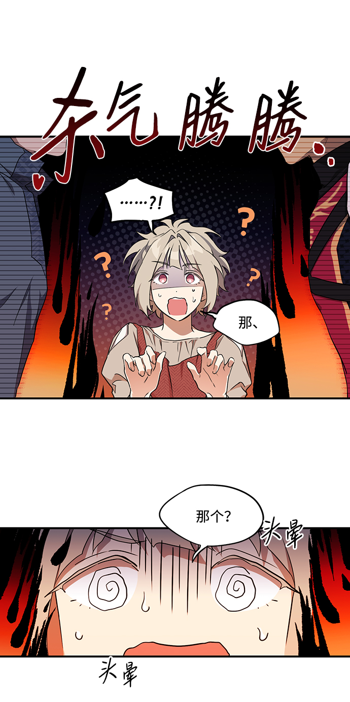 [第17话] 停留的地方（1）41