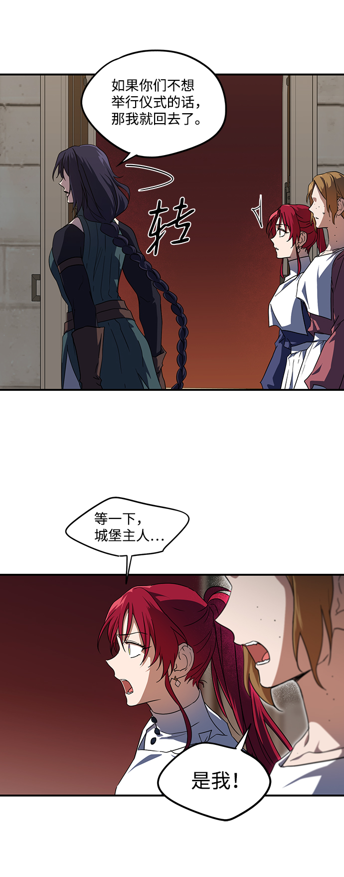 [第44话] 仪式之日（6）26