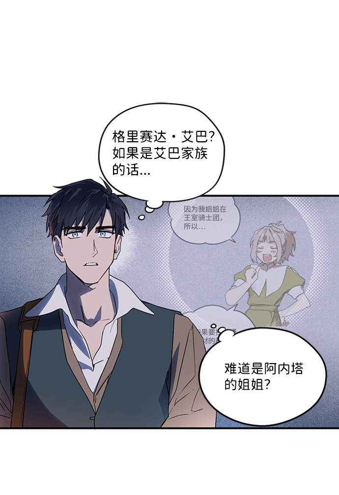 [第2话] 药剂师埃尔金（2）11