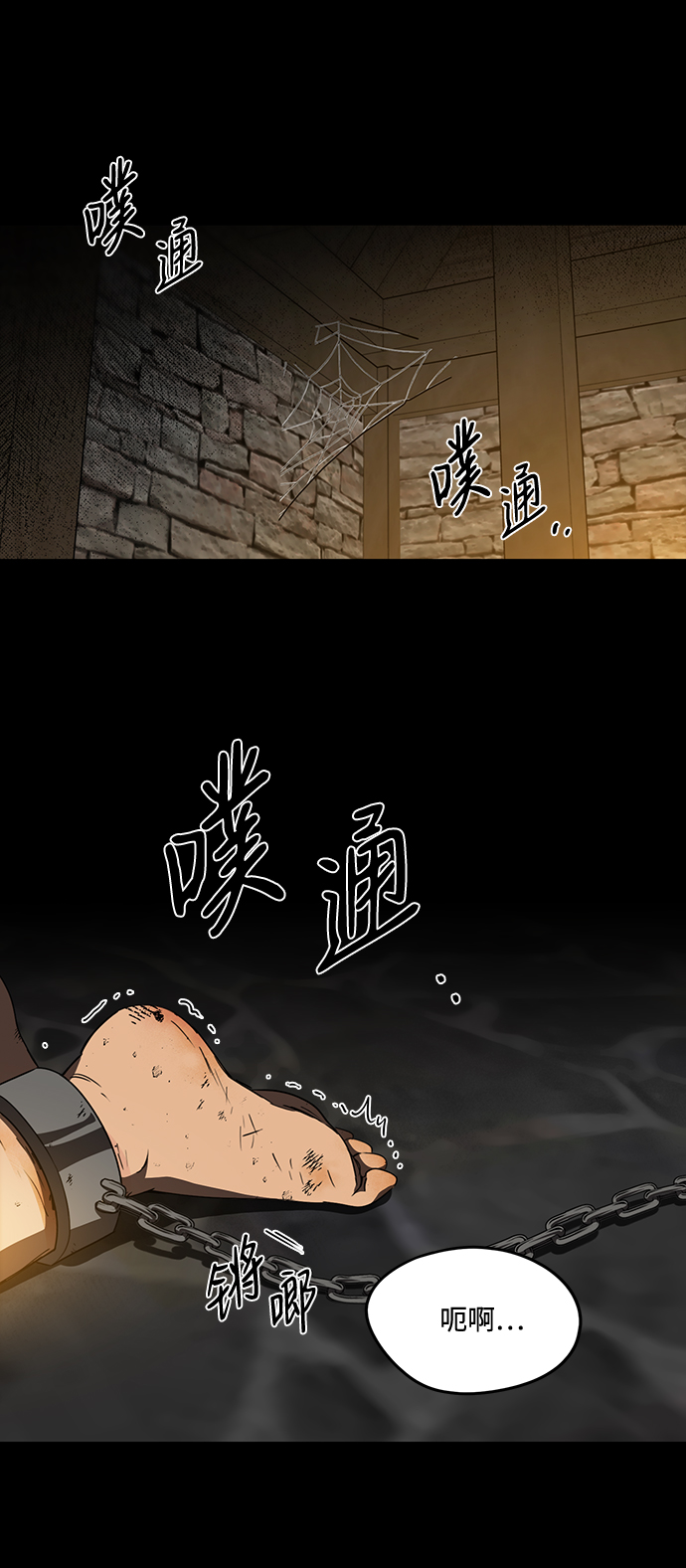 [第38话] 白色的脚（8）50