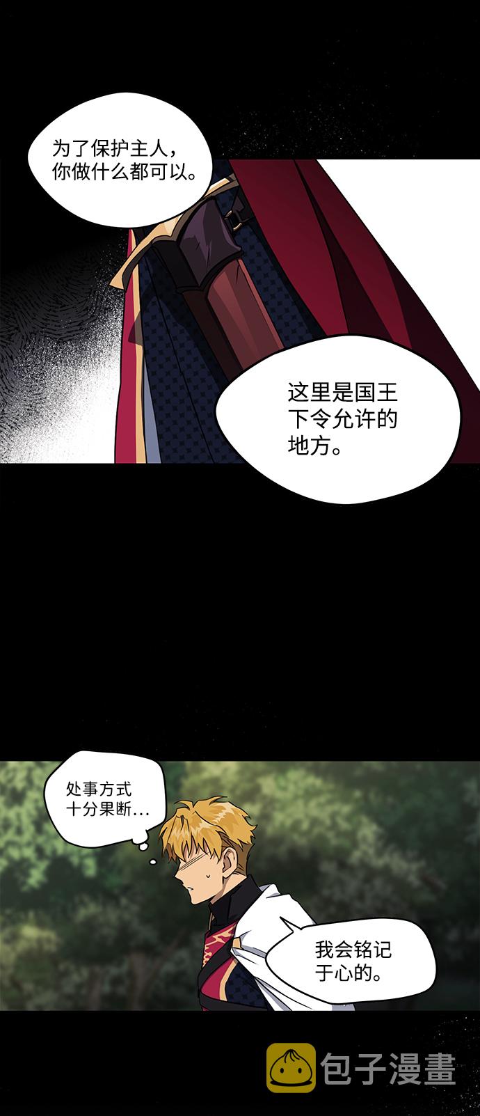 [第14话] 监视犬（2）32