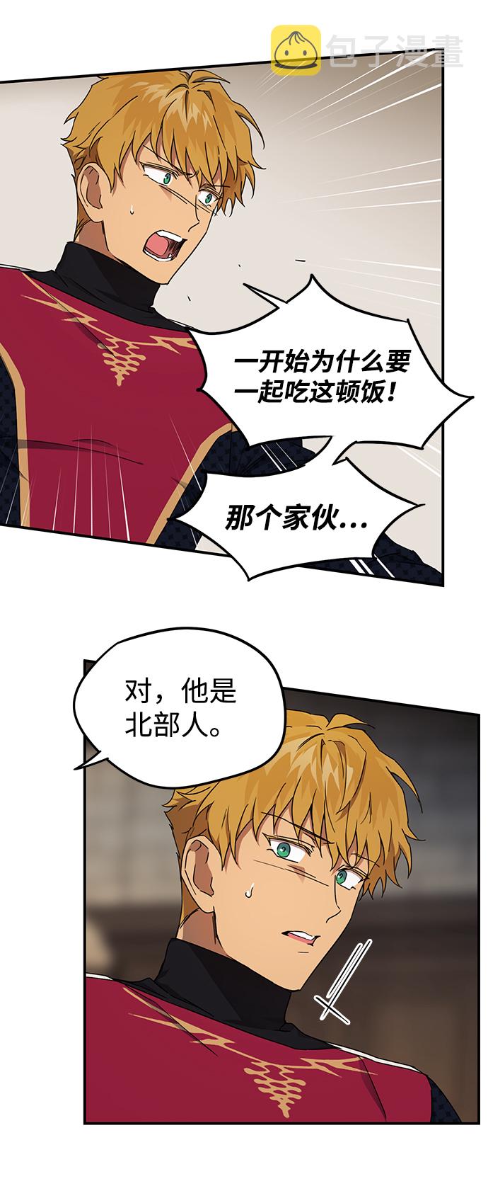 [第21话] 停留的地方（5）29
