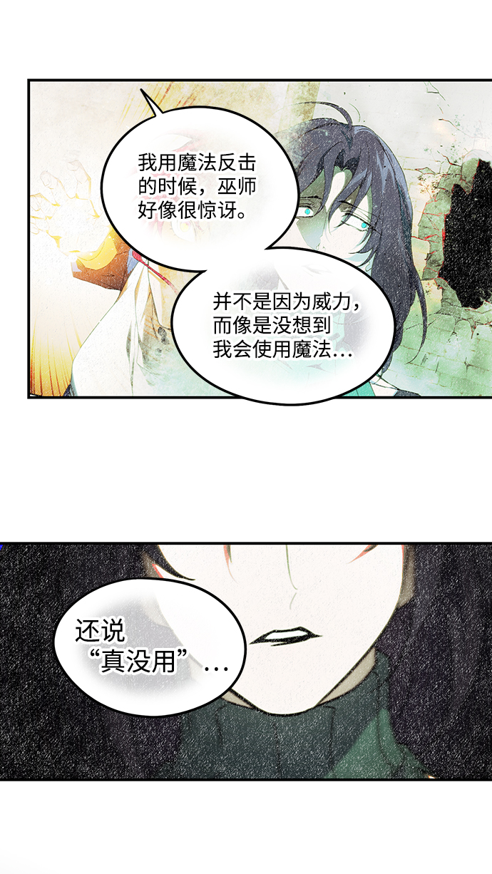 [第48话] 仪式之日（10）54