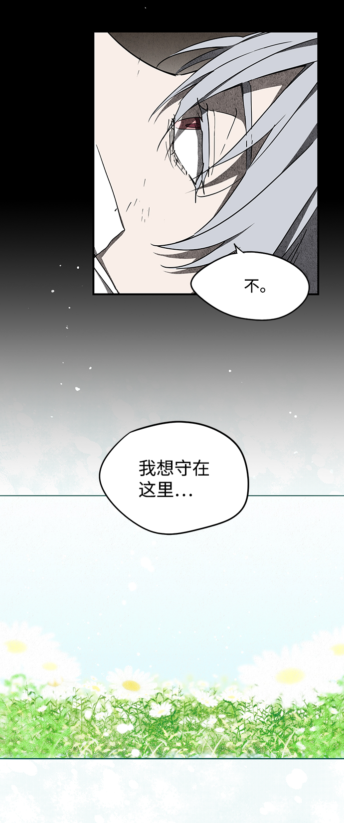 [第29话] 离去的背影，离开的路（3）8