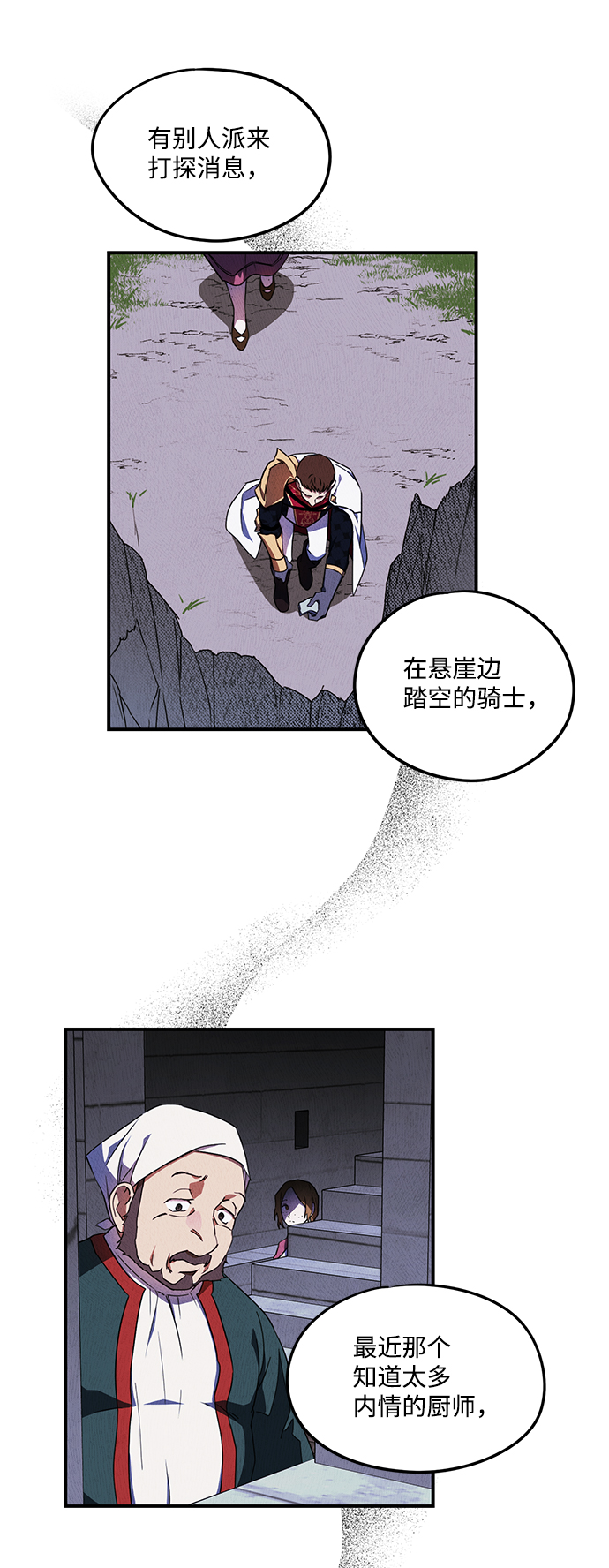 [第38话] 白色的脚（8）24