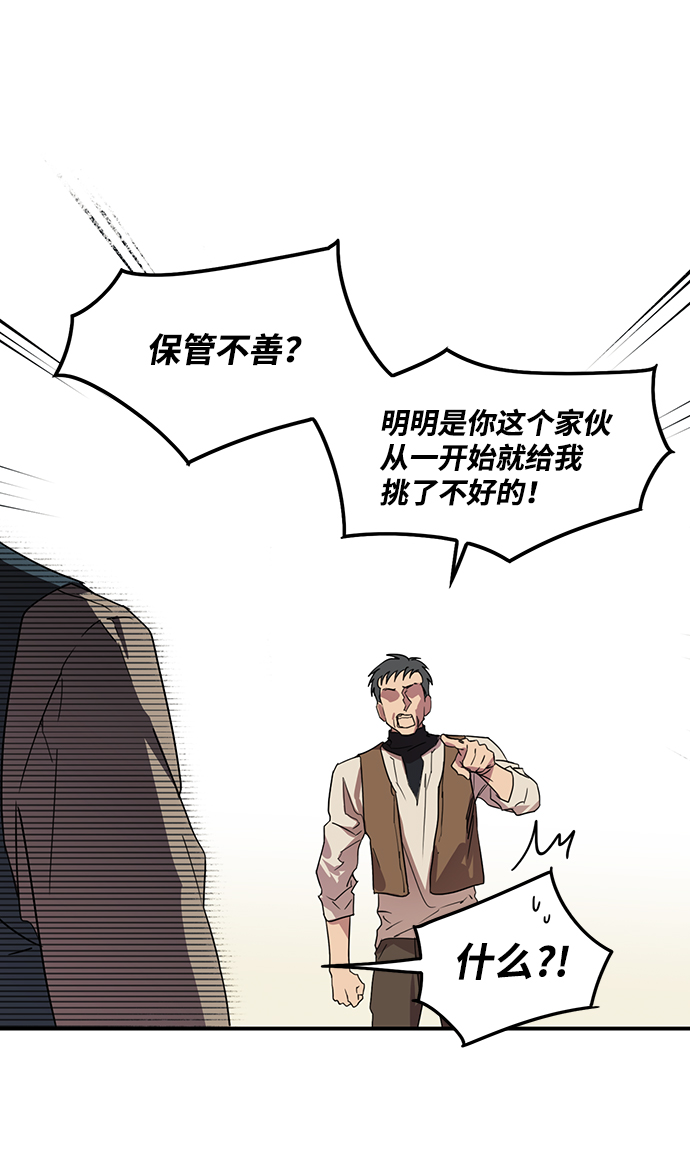 [第1话] 药剂师埃尔金（1）15