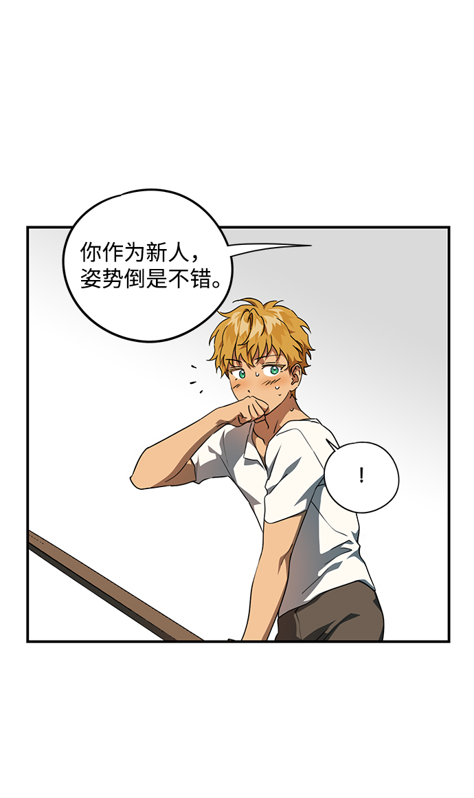 [第58话] 两条路（9）53
