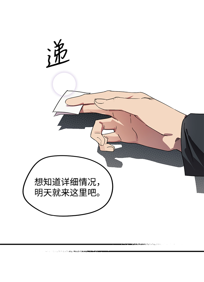 [第1话] 药剂师埃尔金（1）58