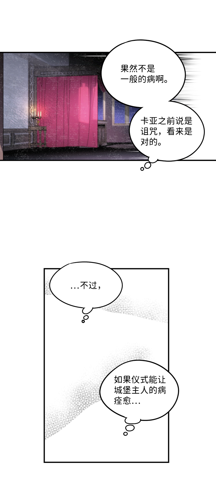 [第41话] 仪式之日（3）49