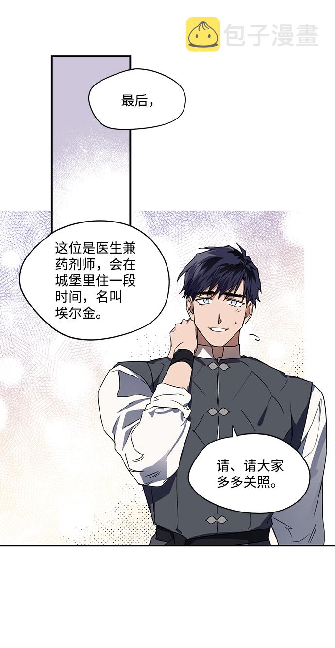 [第5话] 无名城堡（3）24