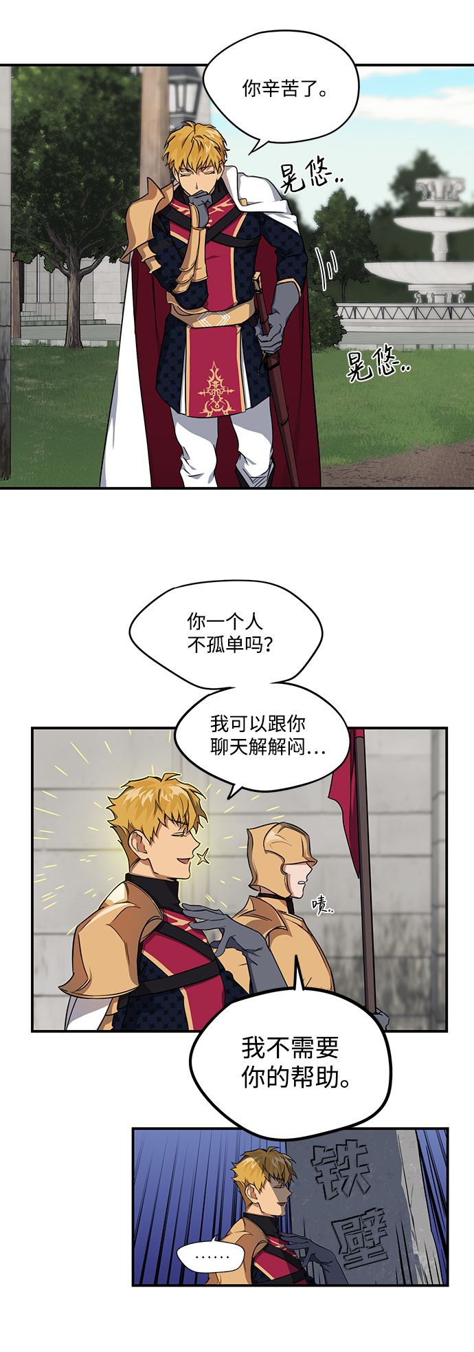 [第17话] 停留的地方（1）29