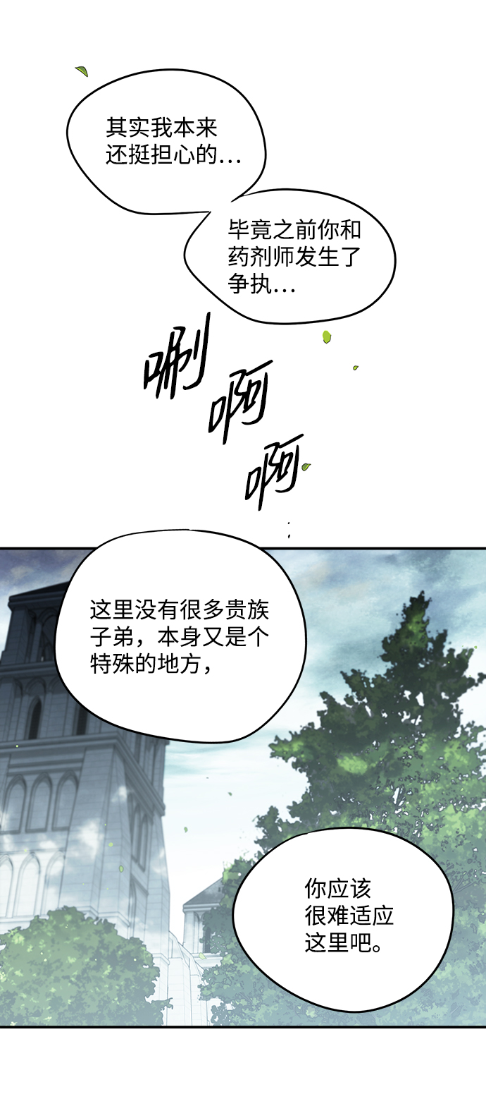 [第34话] 白色的脚（4）42