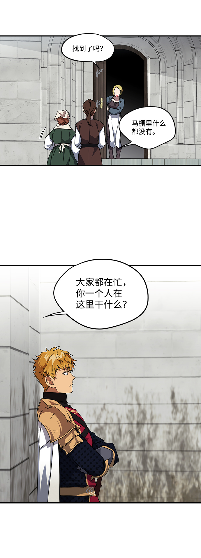 [第33话] 白色的脚（3）6