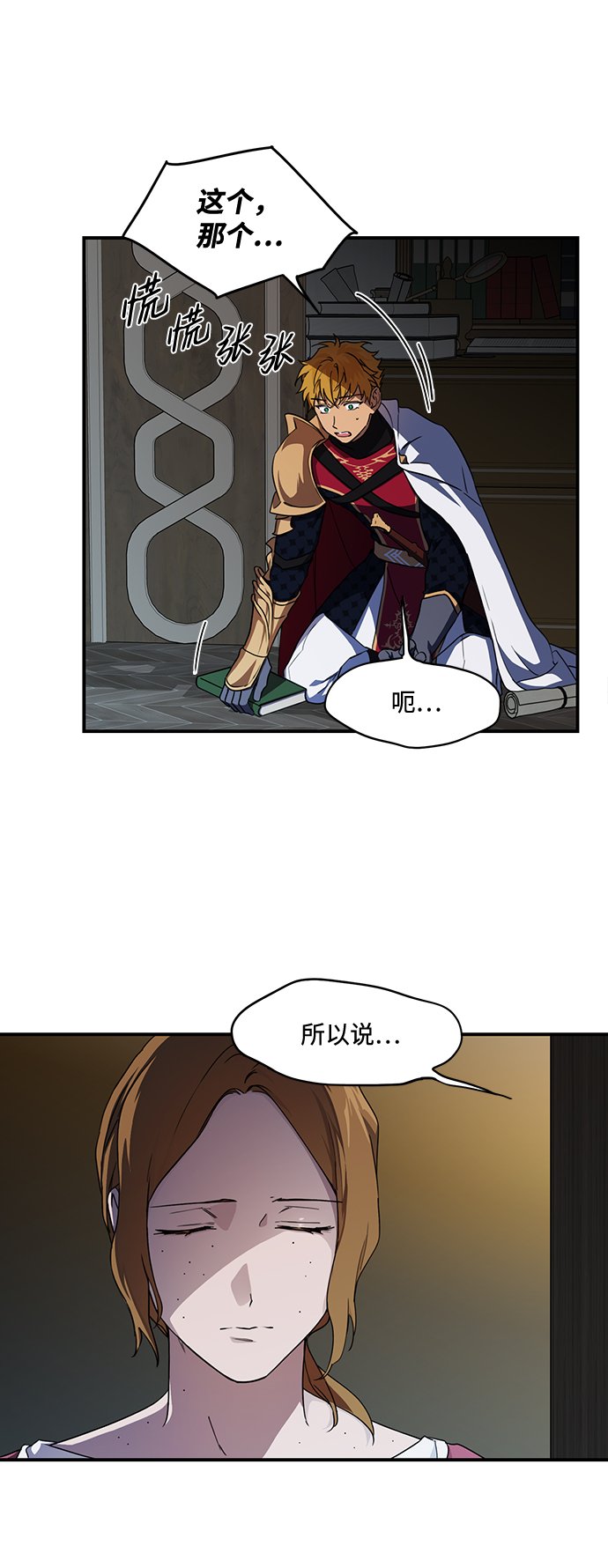 [第38话] 白色的脚（8）8