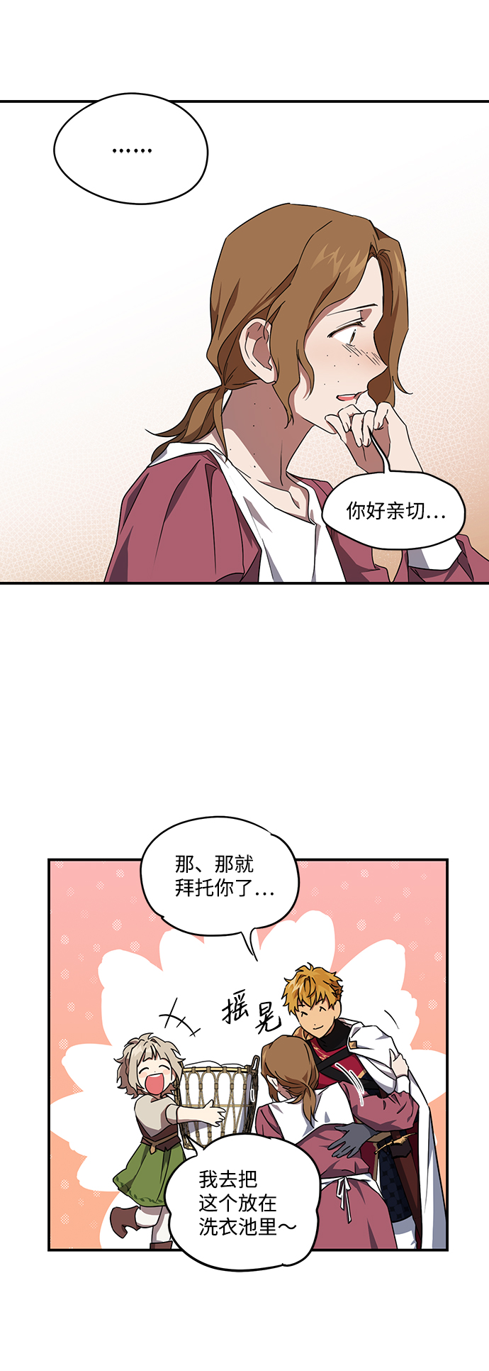 [第33话] 白色的脚（3）27