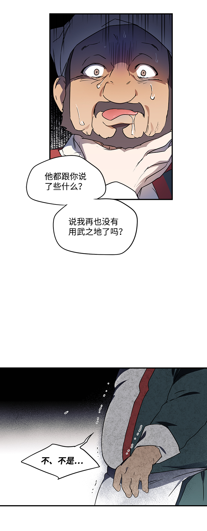 [第12话] 使者（3）14